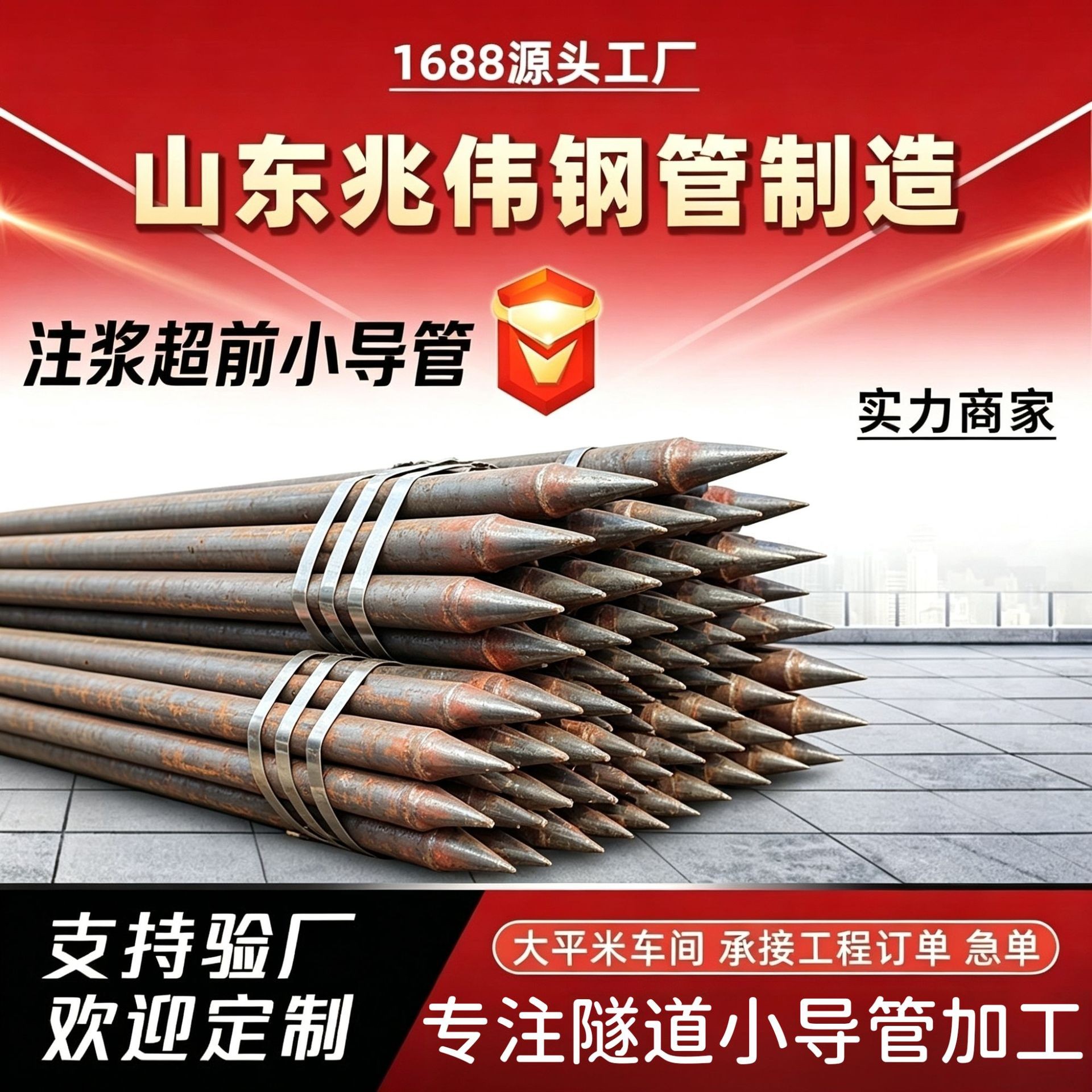 酉阳42超前小导管厂家｜隧道注浆锚管锁脚倒刺锁尖打孔加工